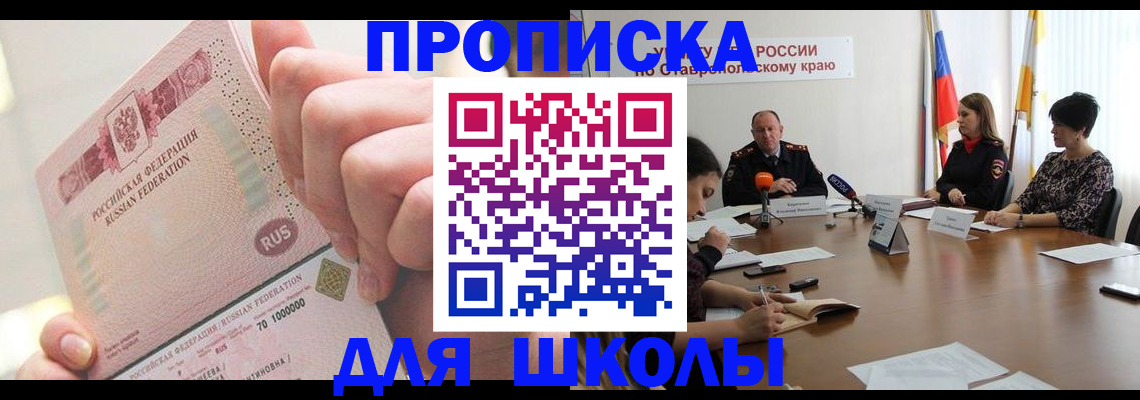 прописка от собственника в Кудрово