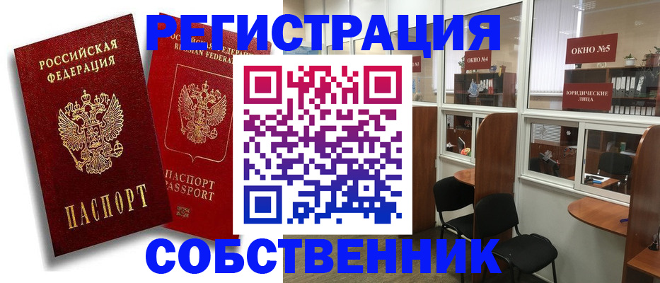 регистрация для школы в Кудрово
