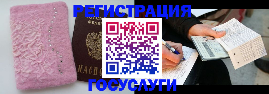 прописка в квартире в Кудрово