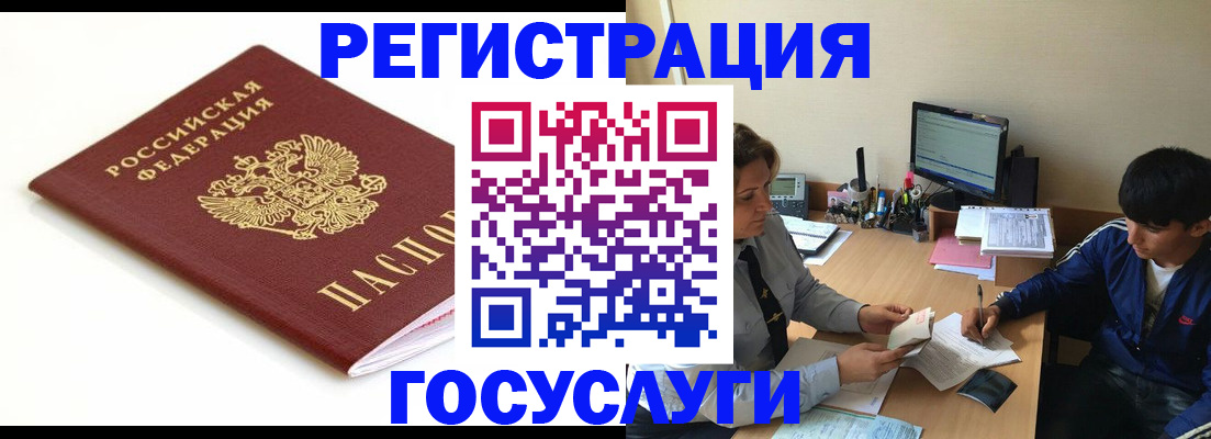 прописка 2025 в Кудрово