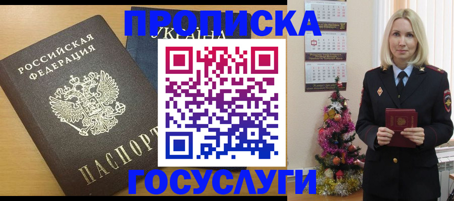 временная регистрация поиск в Кудрово