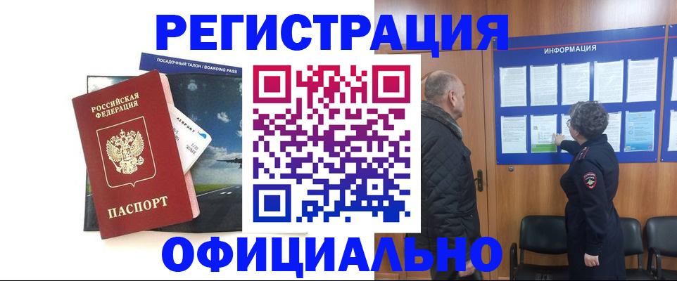 прописка в квартире в Кудрово