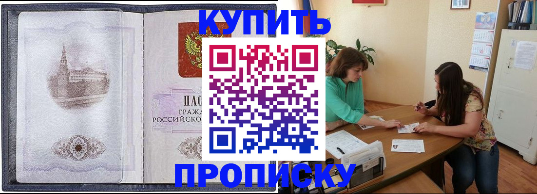 временная регистрация для школы в Кудрово