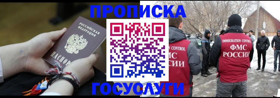 прописка иностранных граждан в Кудрово